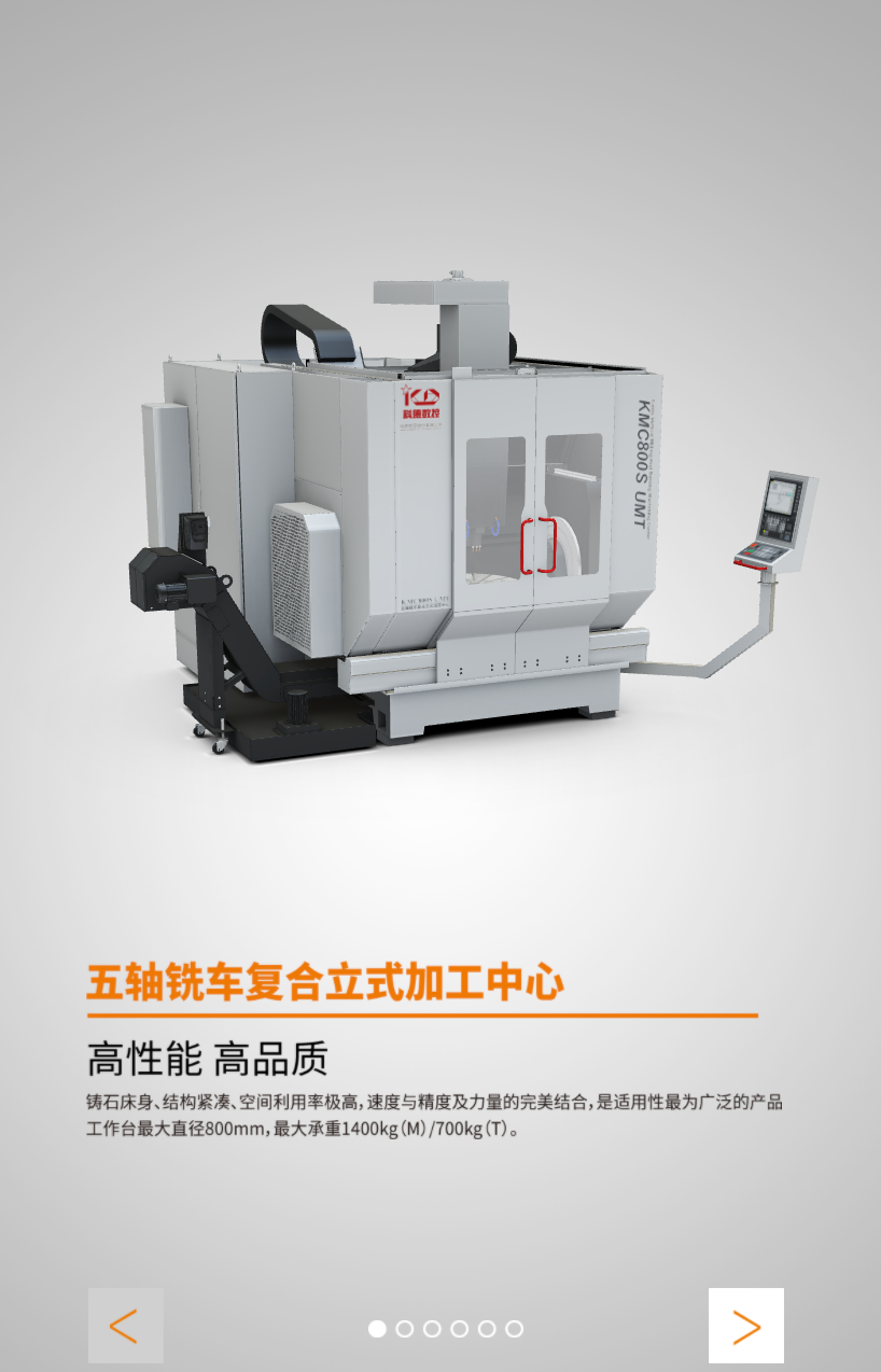 科德数控3d机床展示体验升级案例