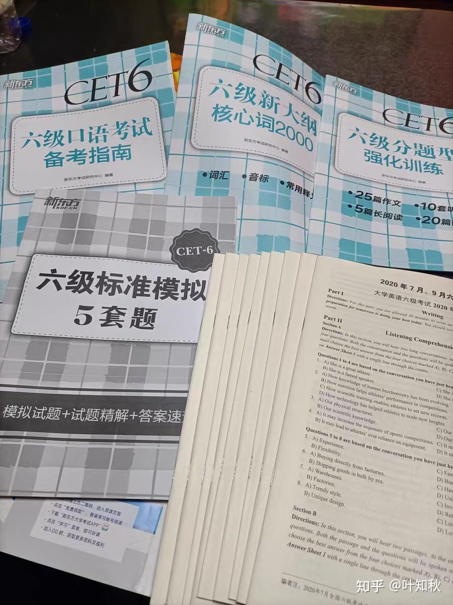 大学英语四六级真题推荐‖四六级真题哪一个好? - 知乎