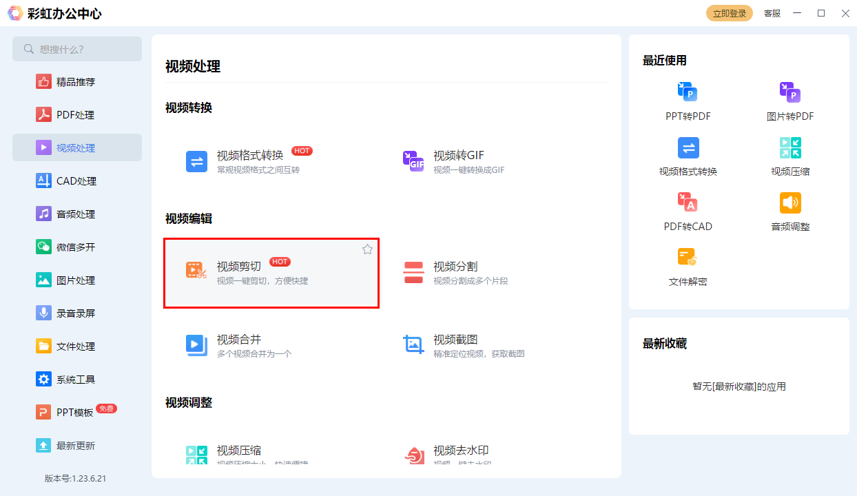 好用的视频剪辑软件有哪些 - 知乎