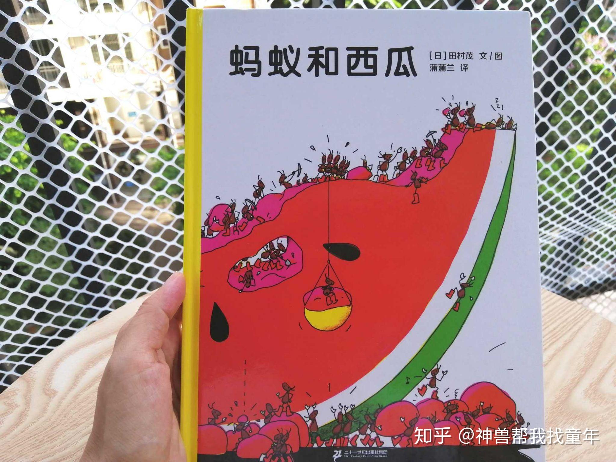 蚂蚁和西瓜