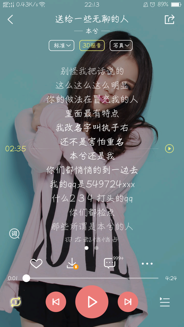 本兮的歌《纪念》和童可可的歌《好想你》里的粉丝救我,你怎么看?