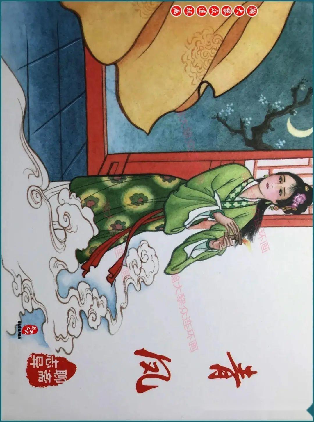 瀚大黎众｜黑美版连环画《聊斋志异》之《青凤》洪哲、隗刚绘画 - 知乎