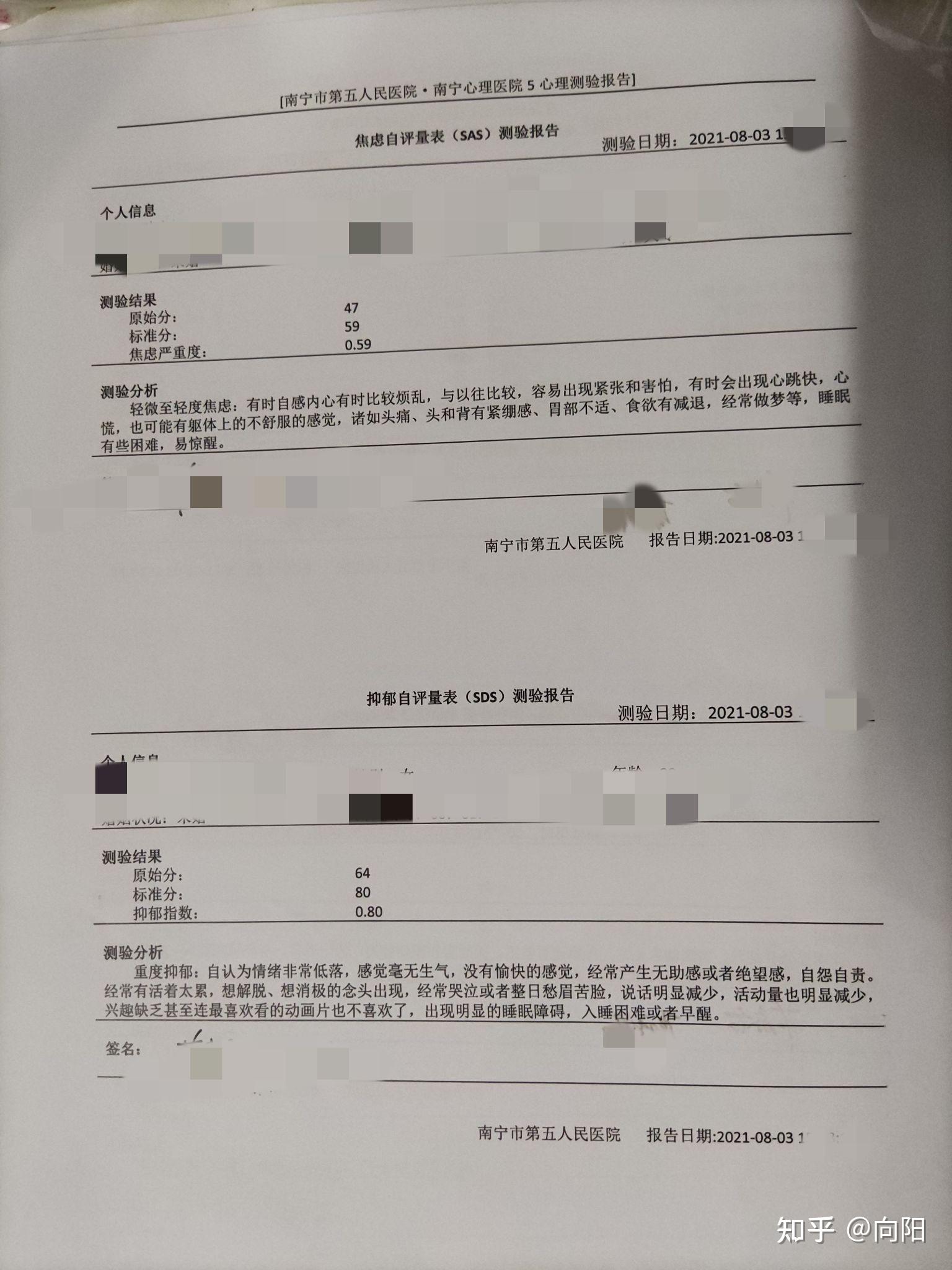 广西南宁市第五人民医院心理医院抑郁症检查
