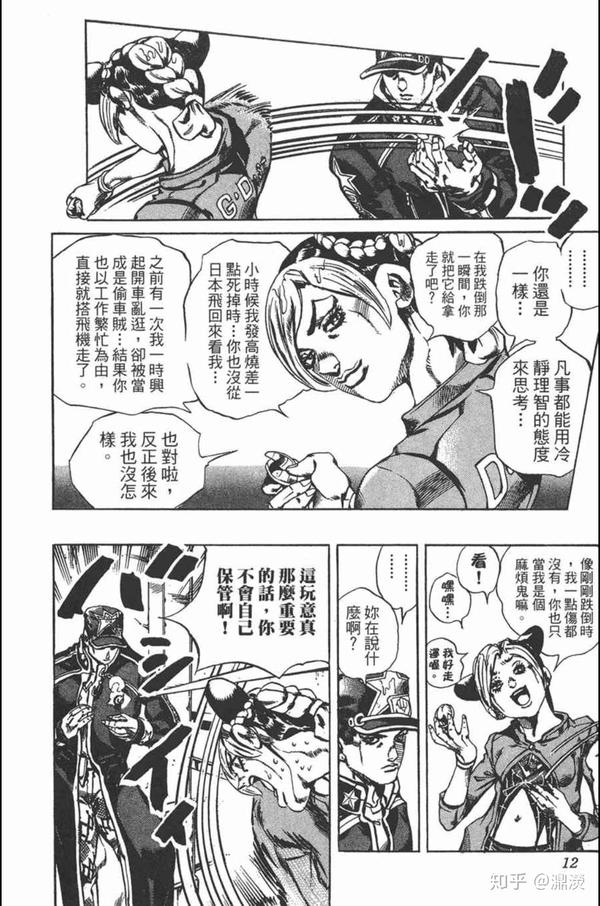 你认为 Jojo奇妙冒险 已完结的七部中 最精彩的是哪一部