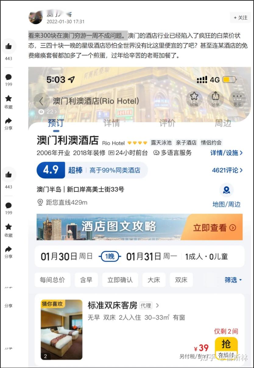 今年春节的酒店，真住不起呀 - 知乎