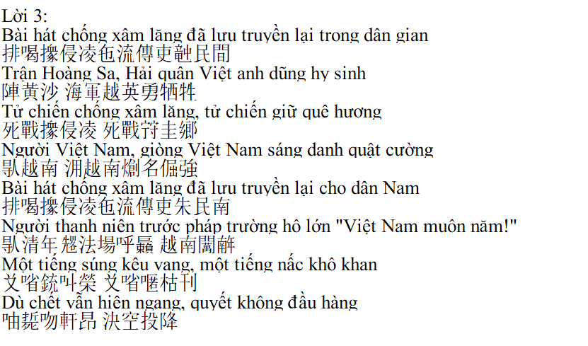 越南歌曲《抗侵略之歌》歌词 喃字