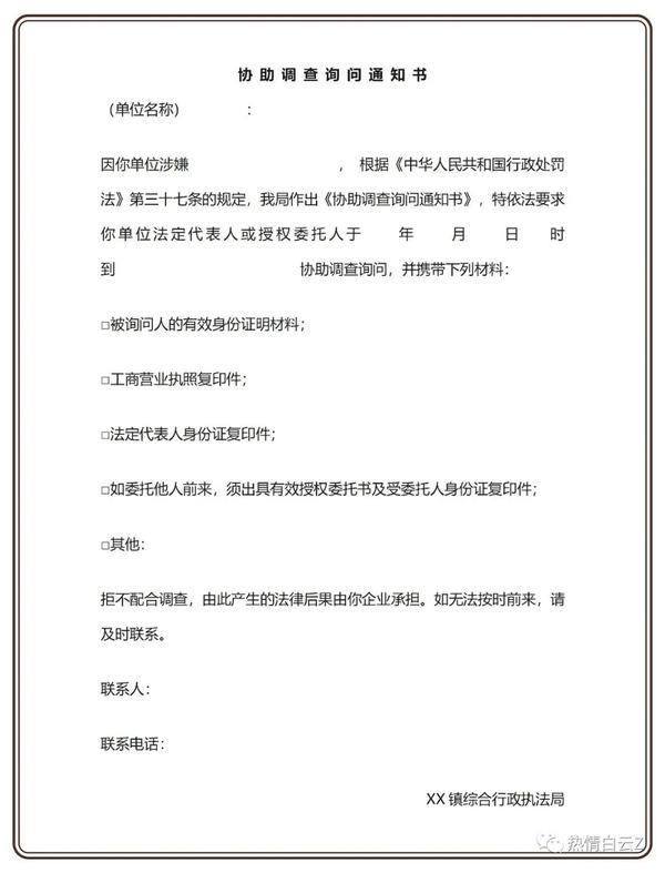 探讨!制作询问笔录当事人不配合,执法人员应怎么办? - 知乎