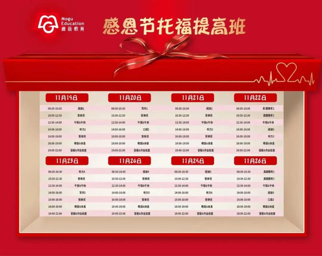 丽格2023届感恩节活动最全讲解学食住行丰富你的假期