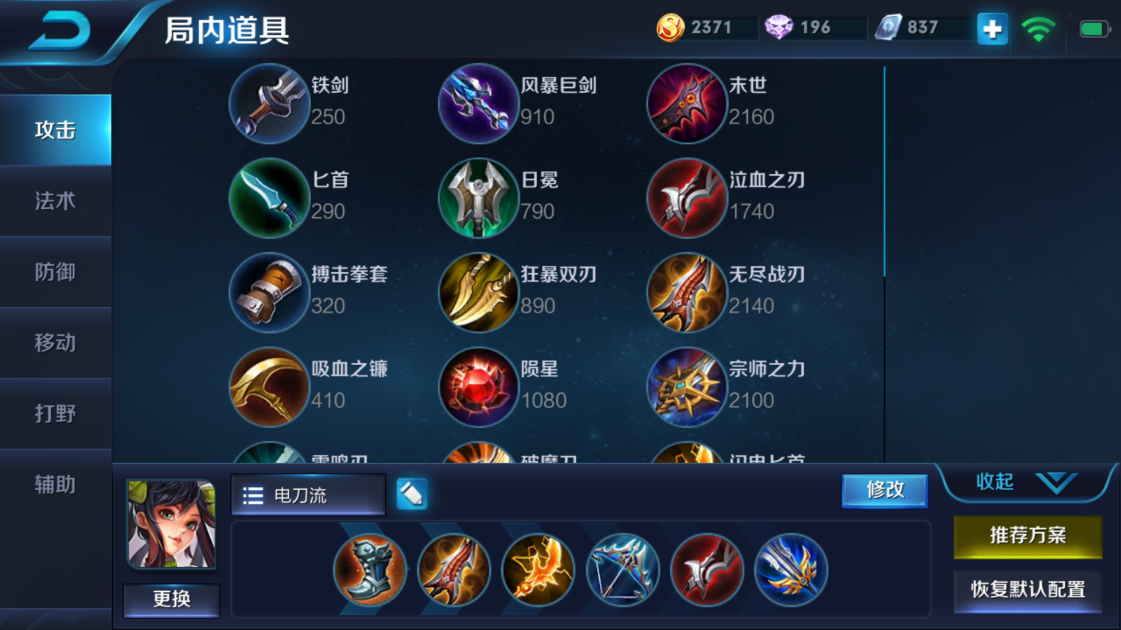 【装备篇】基于射手位分析王者荣耀物理攻击装备(附出装铭文) - 知乎