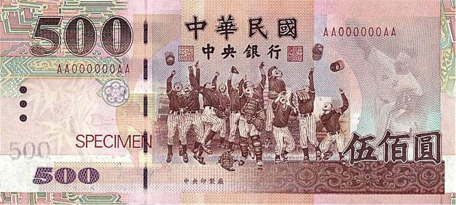 台湾第1、2、3、4、5套横式新台币资料及图鉴 - 知乎