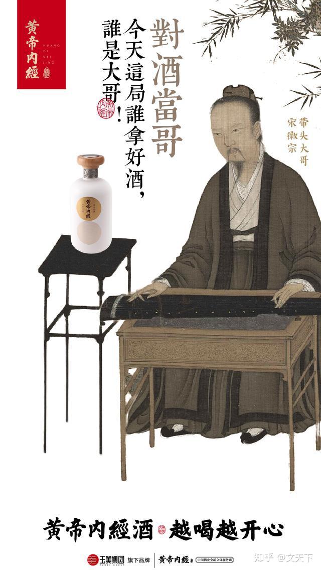 我喝黄帝内经酒也是父亲的酒司令