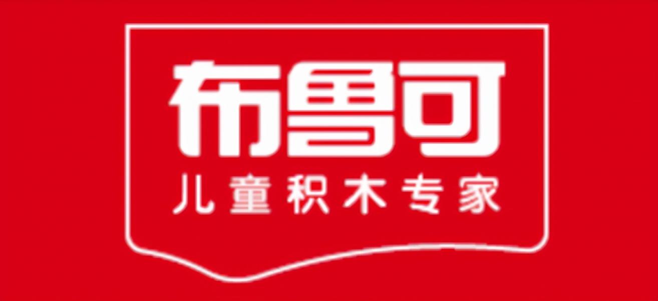 儿童积木专家牵手东道布鲁可logo全面升级