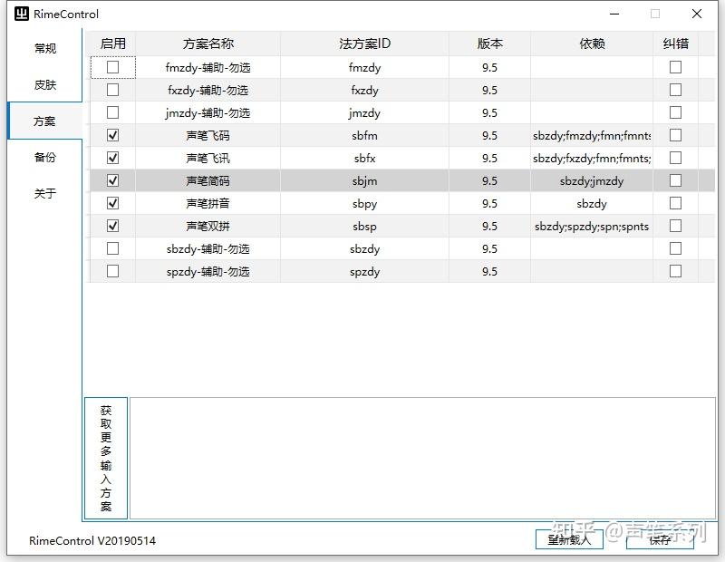 win10系统下，小狼毫是怎样去除TSF的？  第6张