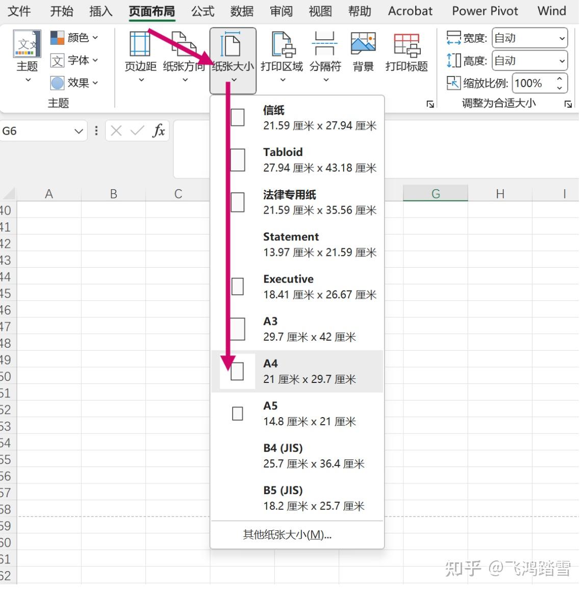 excel2010页面布局图片