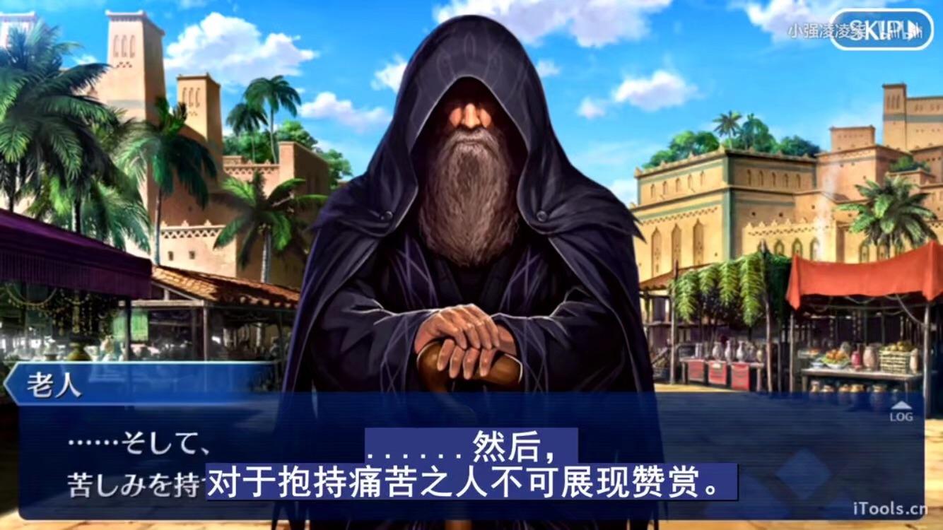 如何评价 fgo 中的王哈桑(哈桑·萨巴赫)? - 知乎