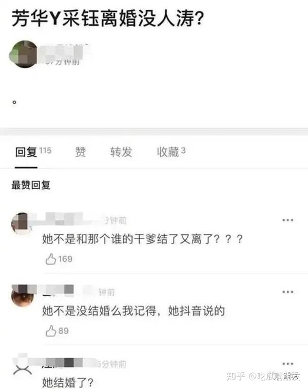 杨采钰和刘亦菲干爹离婚了 现身产检医院全程黑脸母凭子贵落空 知乎