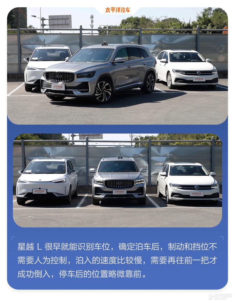 得分竟比星瑞低？ICT-300智能测试-吉利星越L插图16
