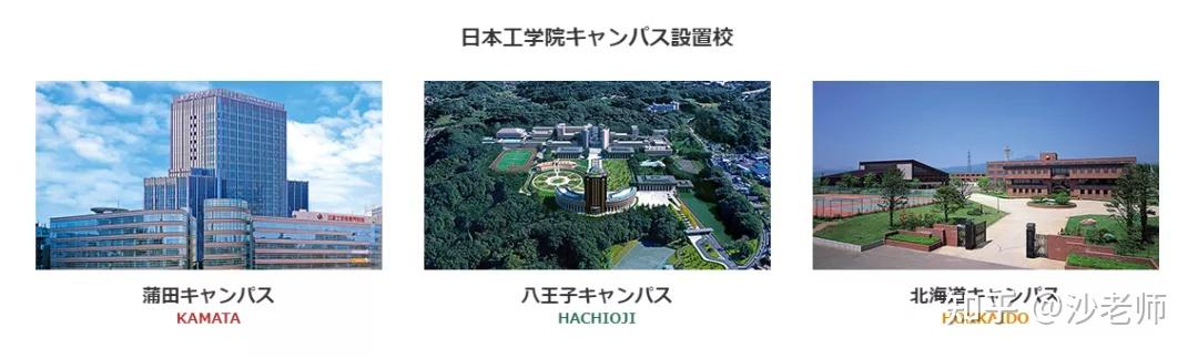 日本工学院专门学校是一所拥有70多年历史,日本最大的专门学校之一.