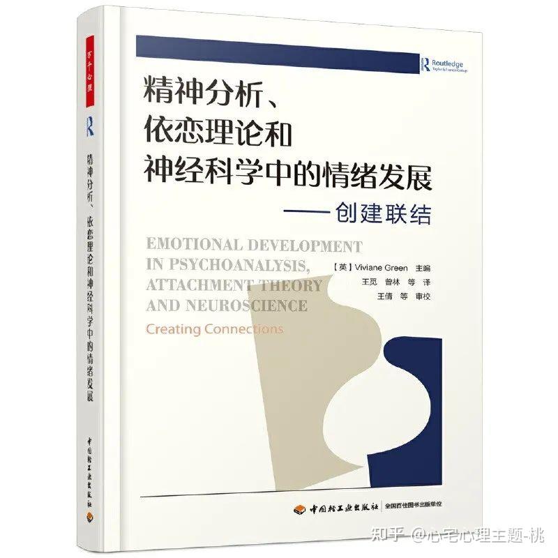 精神分析29本精选好书推荐-书单(精) - 知乎