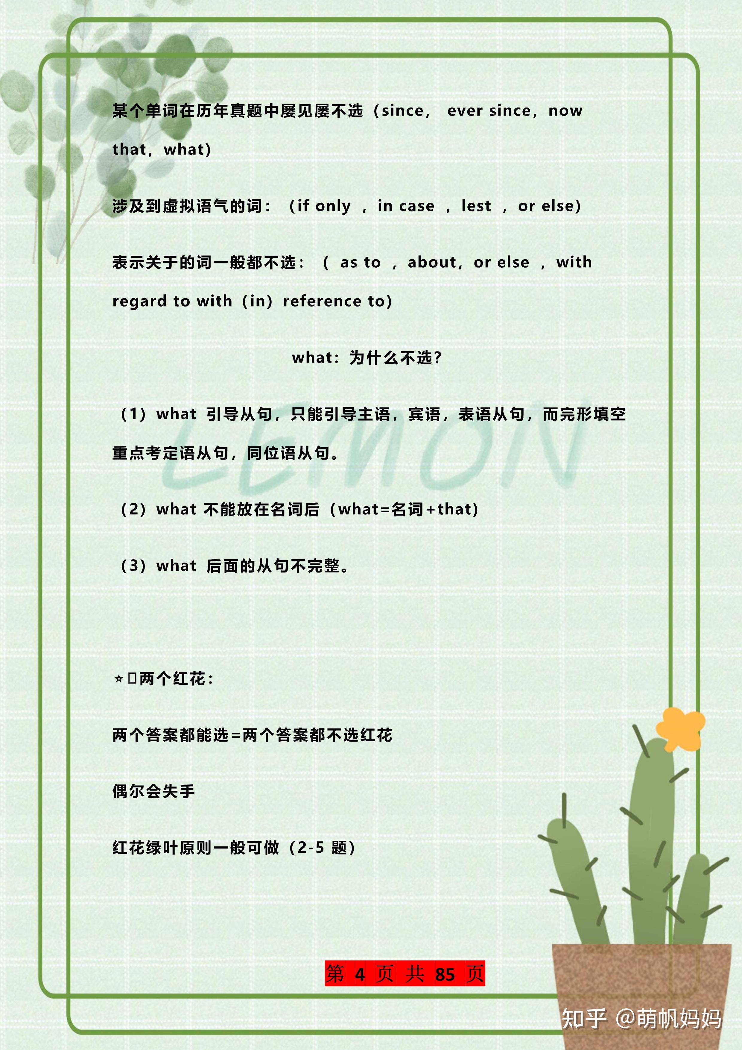 中考英语:完形填空“专项练习”,有答案,初中生“抓紧”打印练 - 知乎