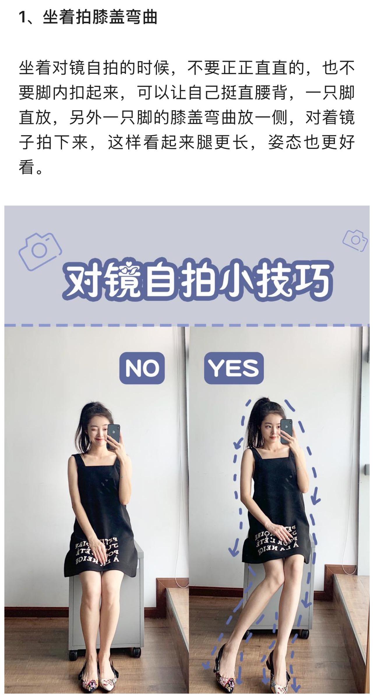 适合女生对镜自拍的全身照姿势