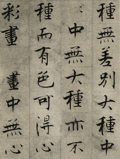 " "传其家学"指张即之的叔父张孝祥.  2 书法风格格调不高 2