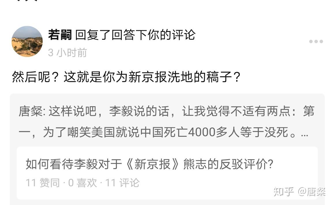 如何看待李毅对于新京报熊志的反驳评价