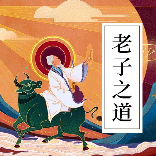 老子的道德经10大名句