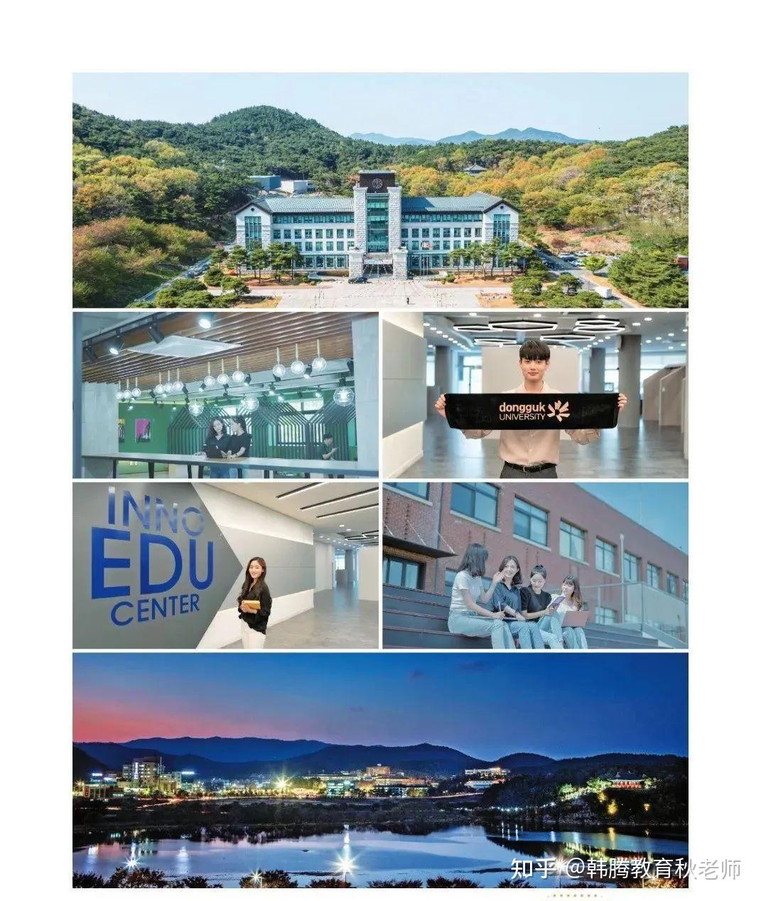 韩国东国大学WISE校区 0+4 本科新入招生简章 - 知乎