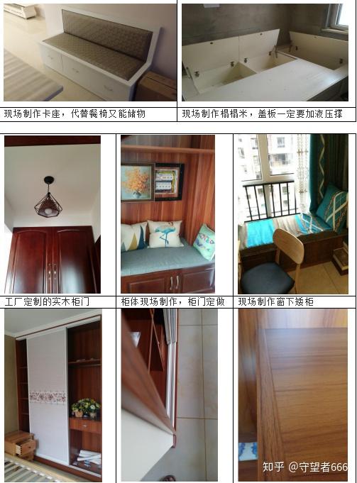 实用装修攻略(自装)-自装房子步骤