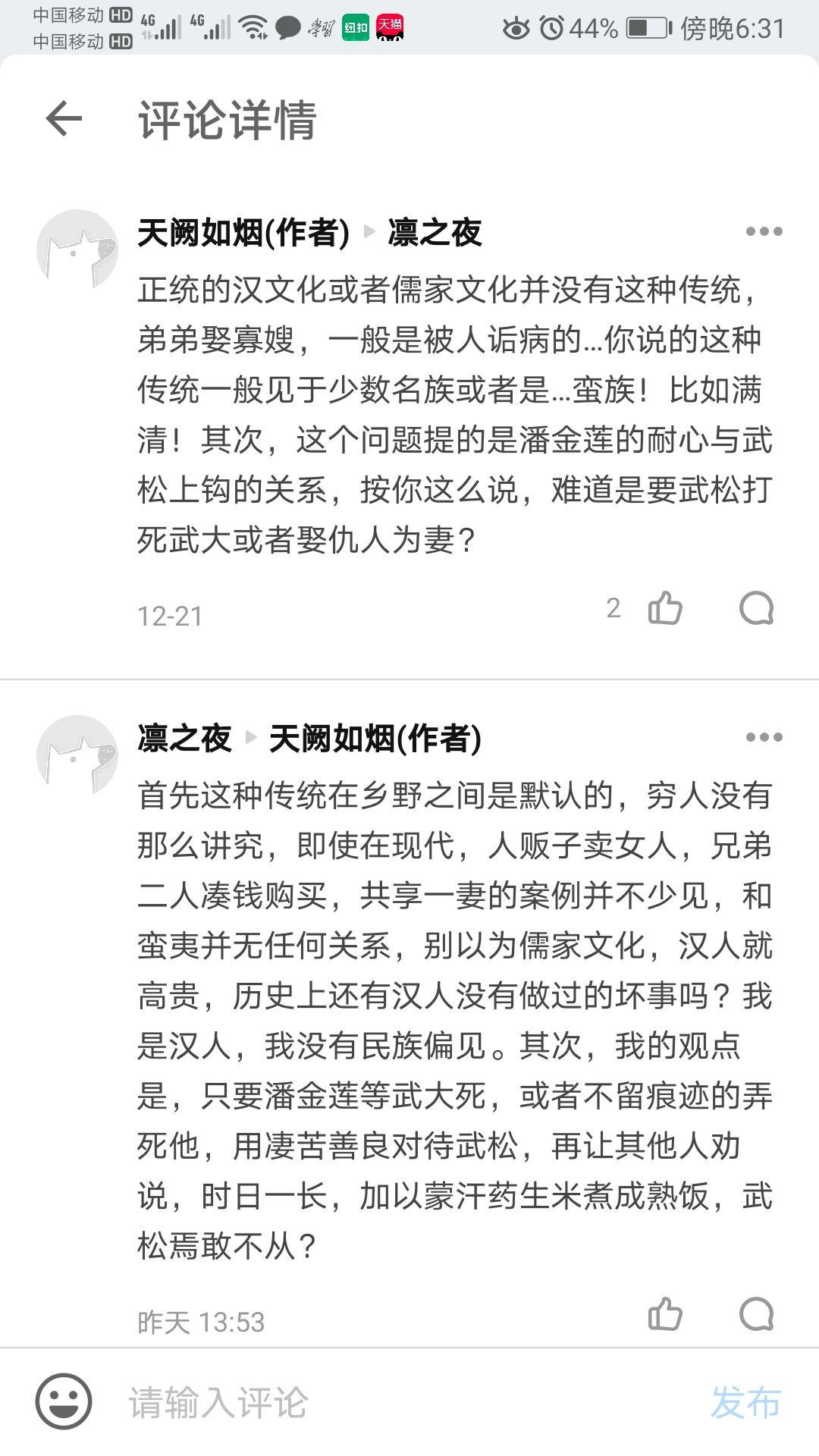 如果潘金莲有点耐心，是不是就把武松勾搭到手了？