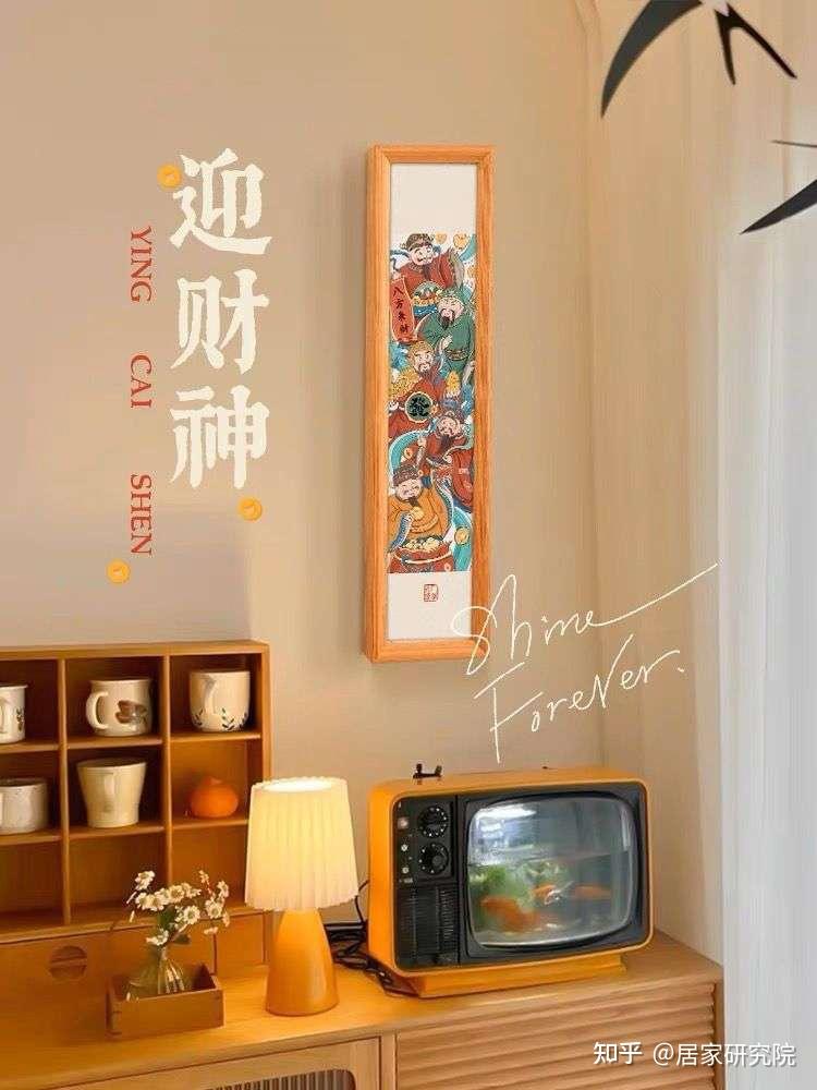 新年只会买对联?8个“花小钱办大事”的家居小物,把年味儿拉满 - 知乎