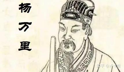 杨万里为何是南宋四大家之一?他如何发展了宋代诗歌? - 知乎