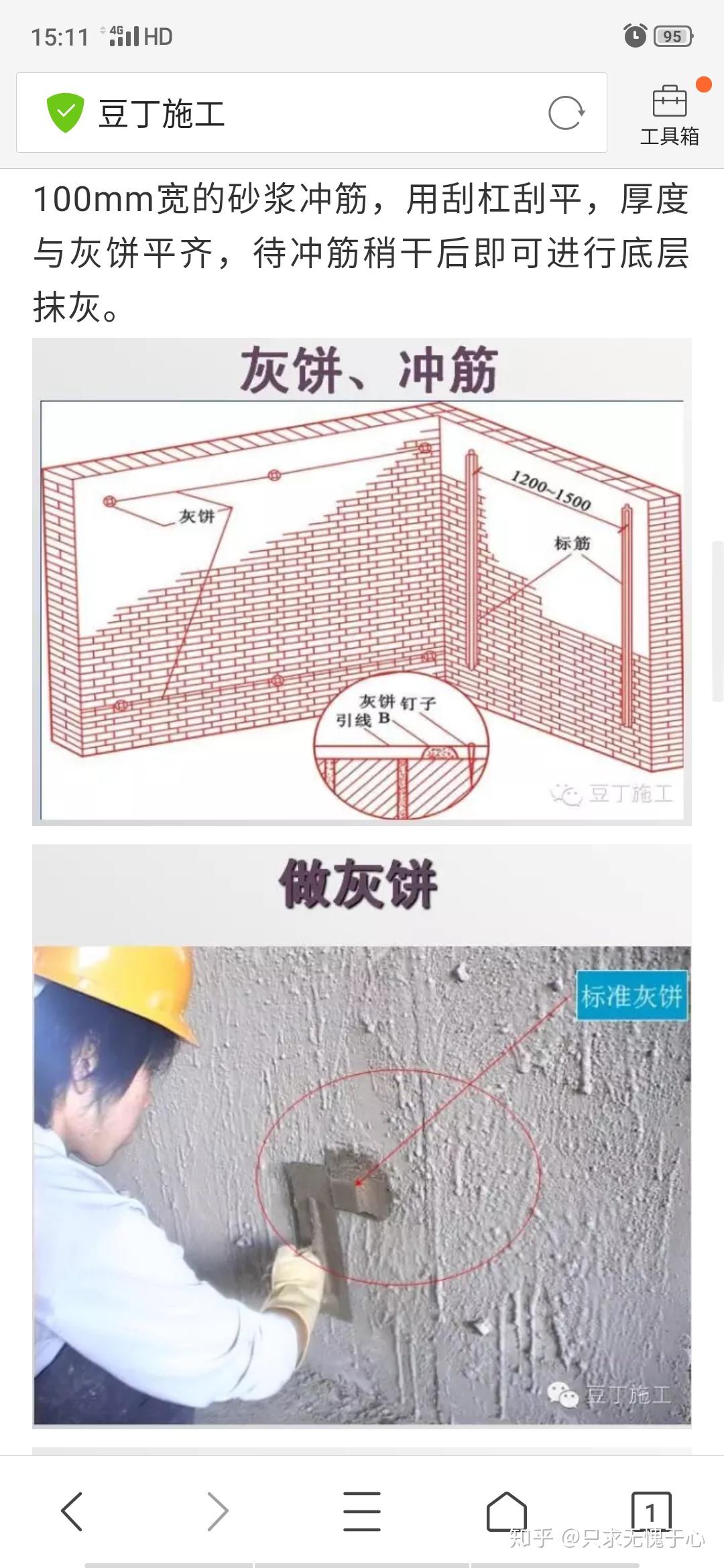 砌墙抹灰要求 - 知乎
