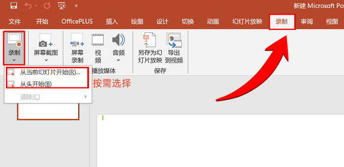 PPT录制后的视频在哪?快速找到的技巧揭秘 - 知乎