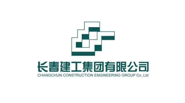 长春建工集团有限公司(以下称"长春建工集团)作为国有大型建筑企业的