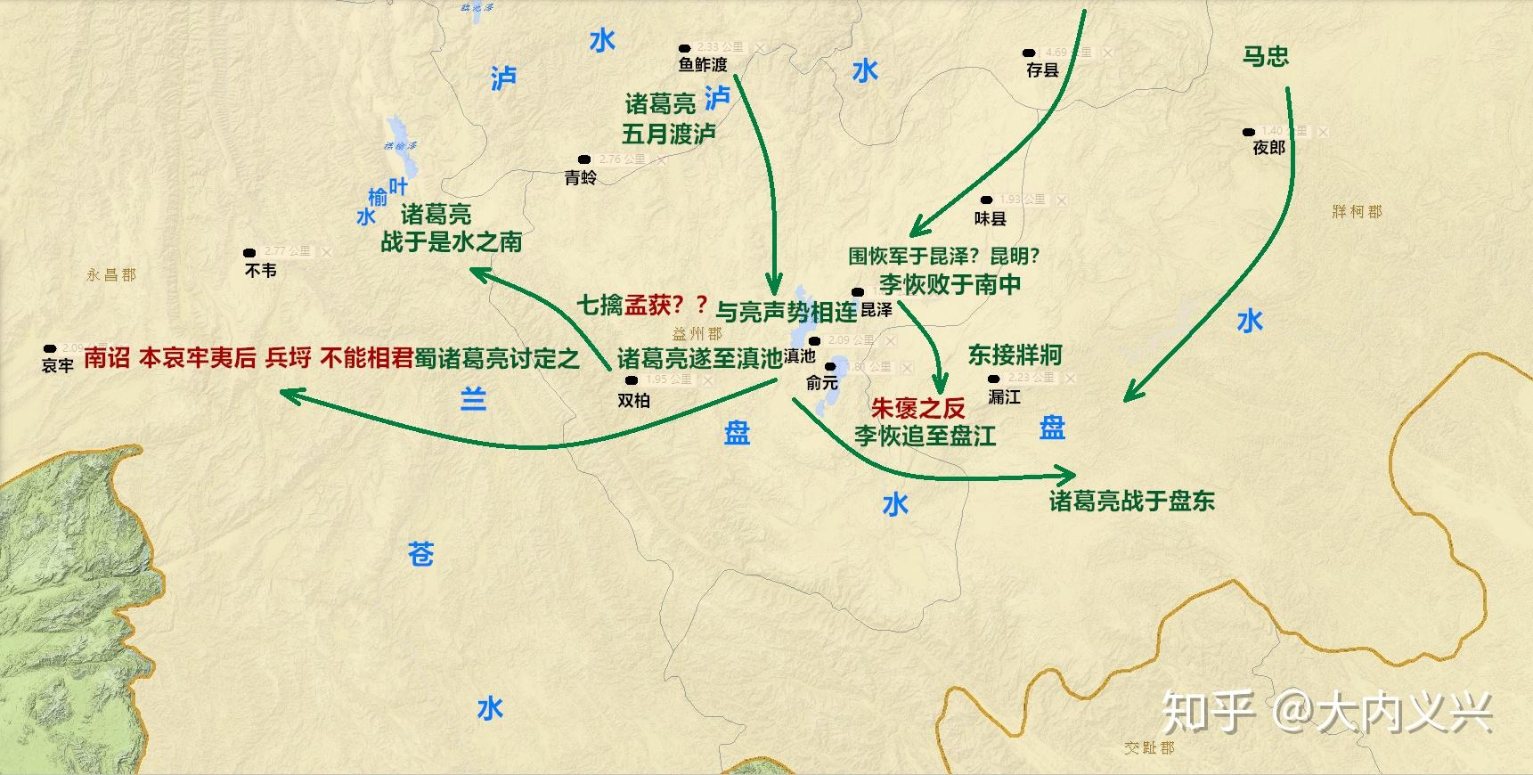 初稿诸葛亮平定南中