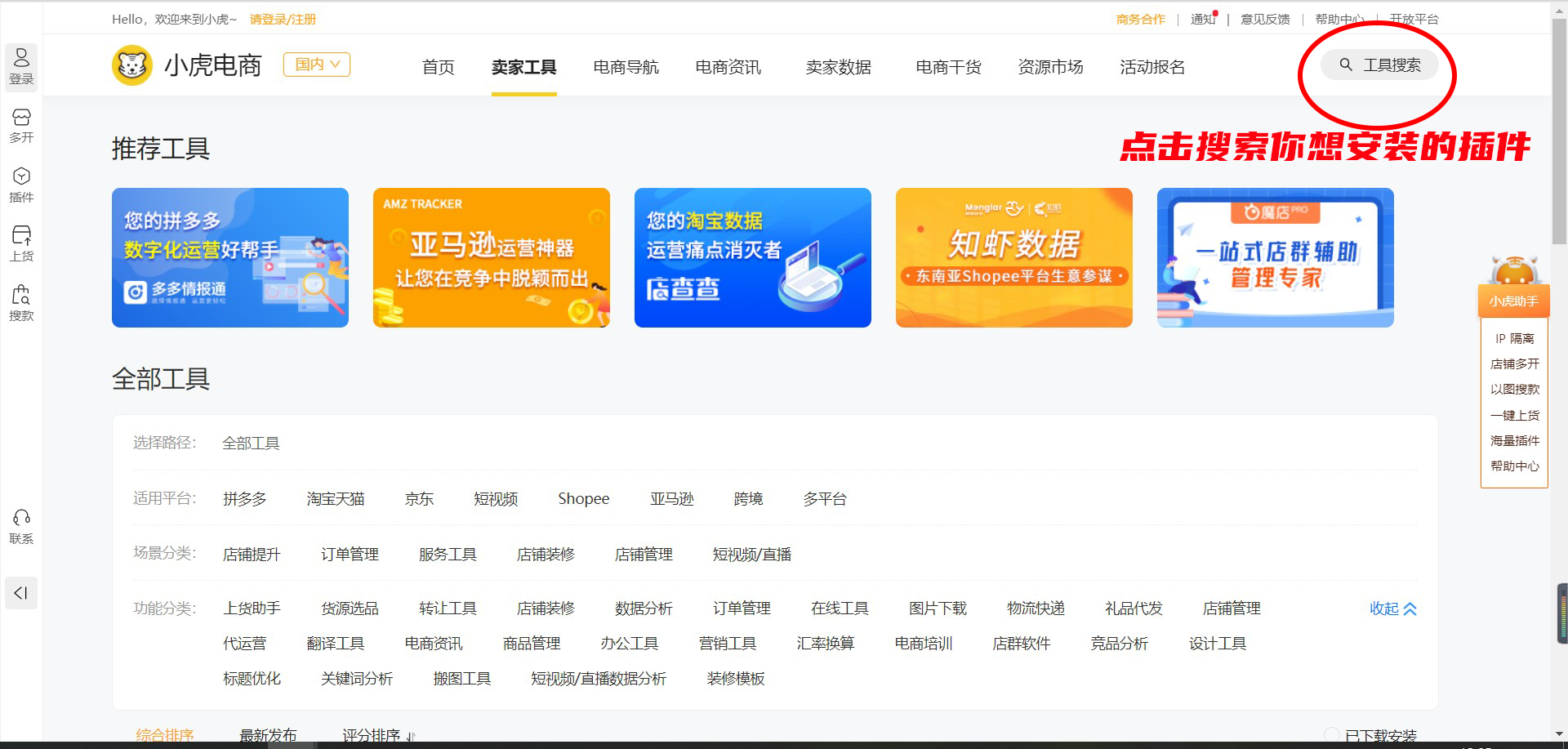 优慕课刷题插件下载官网(优慕课刷题插件下载官网手机版)