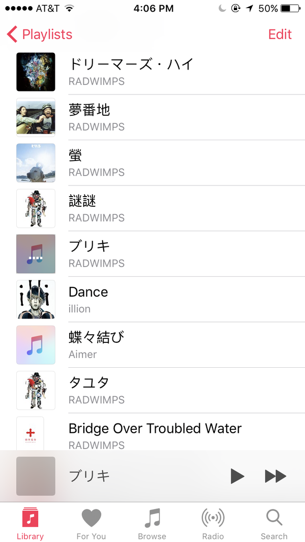 想安利radwimps哪一首歌比较好 春灯radwimps 五品网