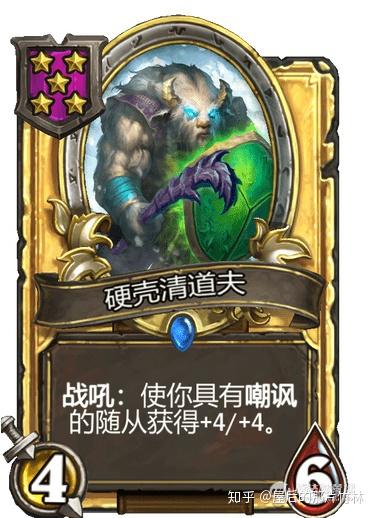 酒馆战棋20200122更新弗丁