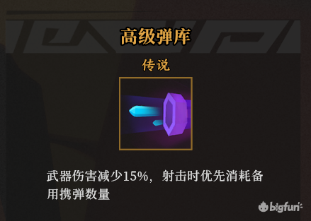 【枪火重生】三角色实用build推荐与图文详解  第6张