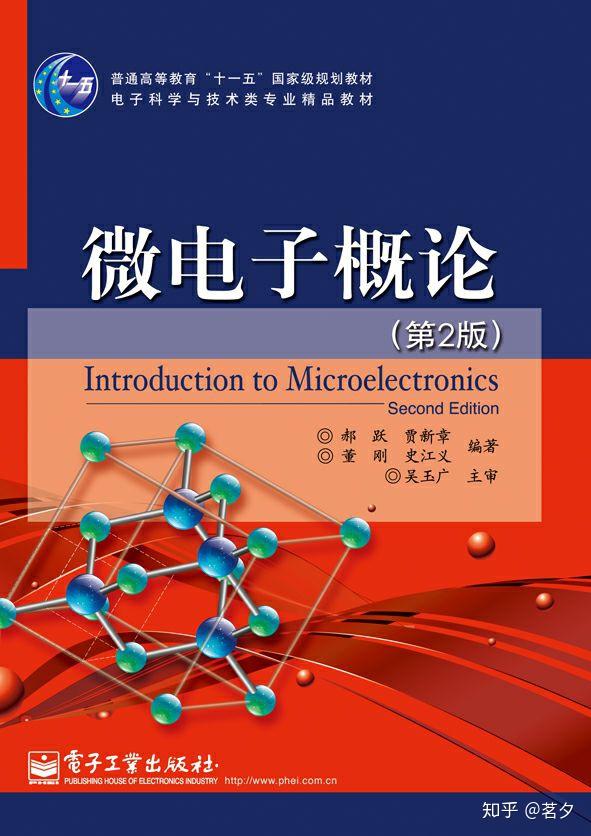 半导体或芯片岗位招聘面试题及回答建议