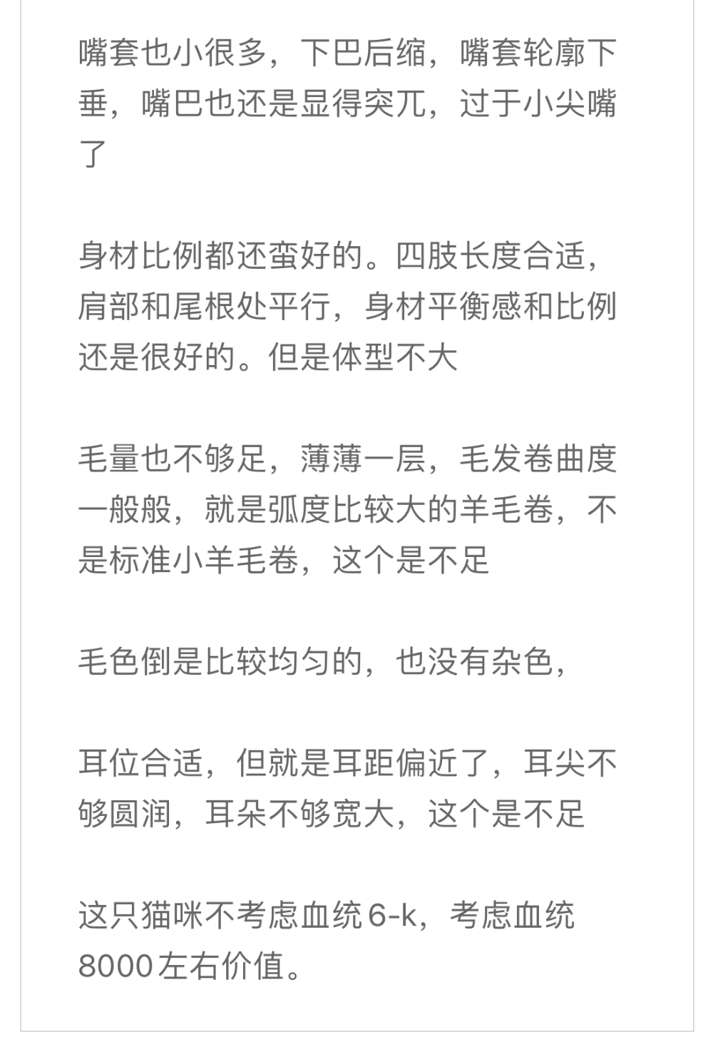 一篇文章搞懂德文卷毛猫! - 知乎