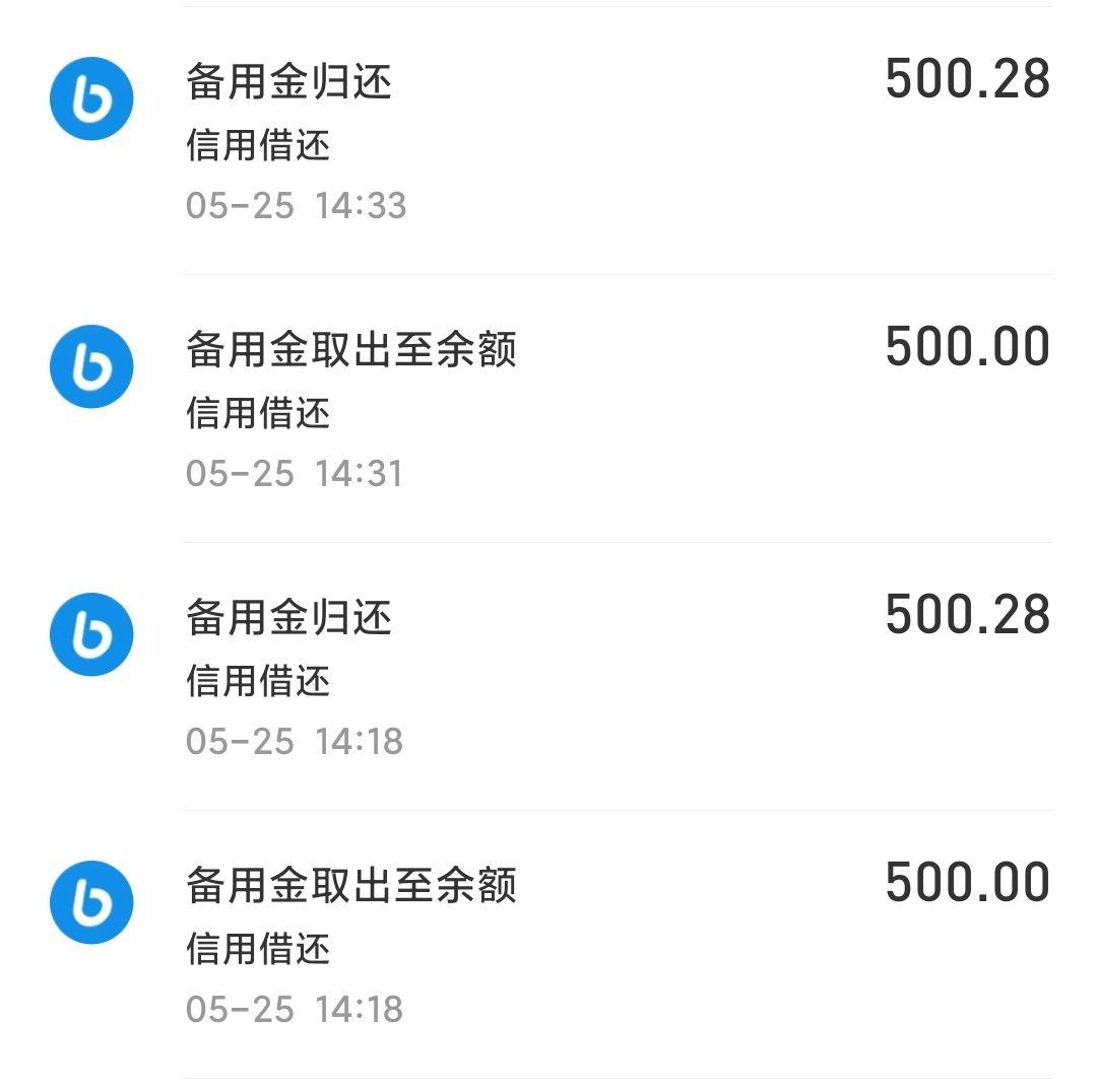 說你買的商品本來是多少錢的,(因為備用金一開始是500塊),然後我按