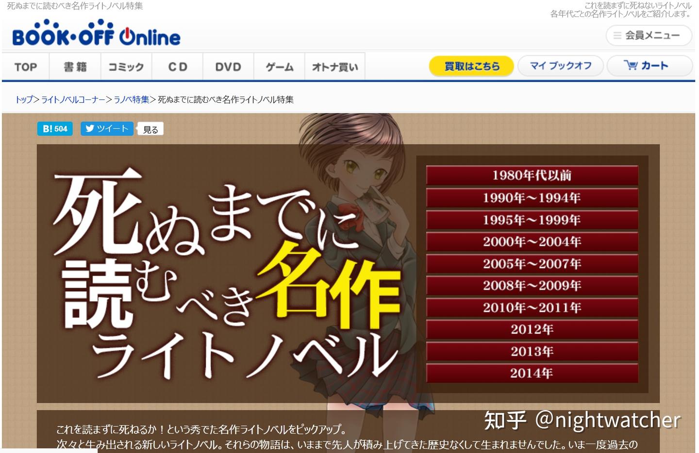 轻小说起点化是个伪命题- 知乎