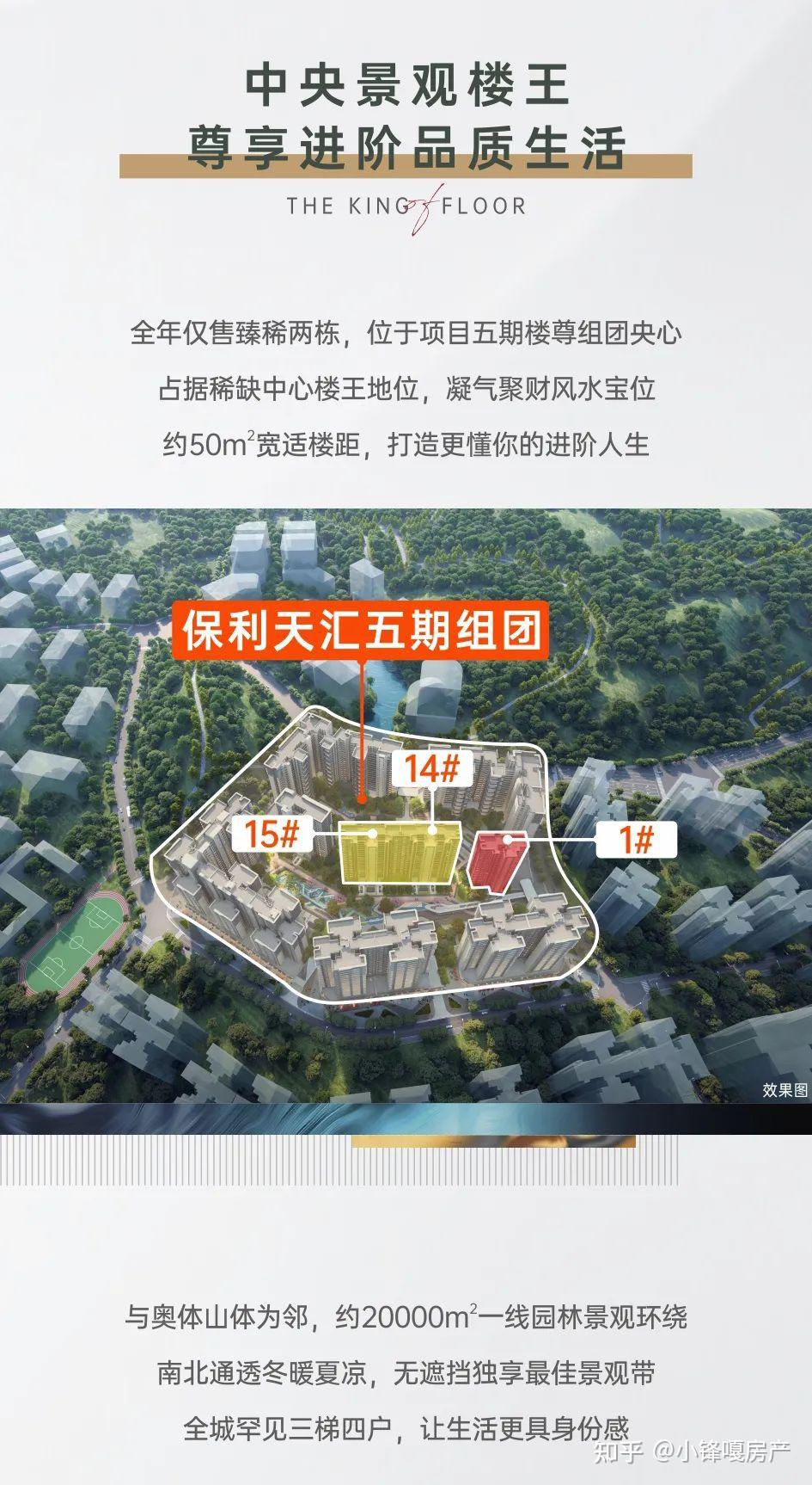 天河保利天汇 值! - 知乎