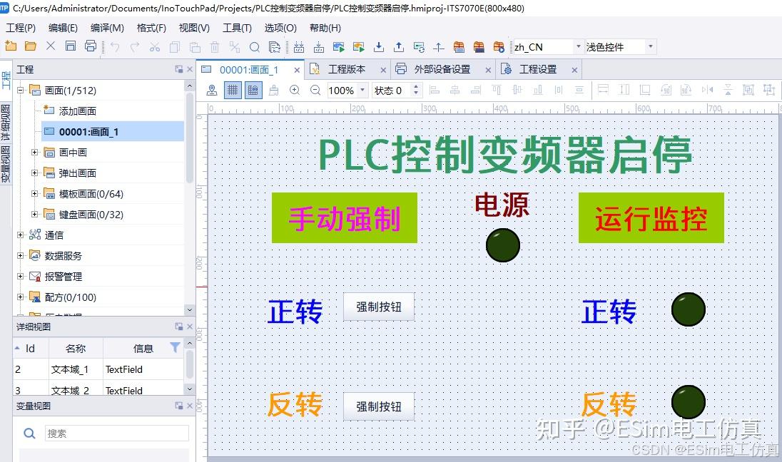 手把手教你做工控项目