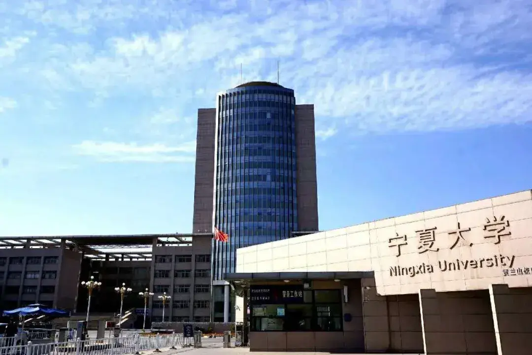 学校简介:宁夏大学是国家"一流学科"建设高校,国家"211工程"重点建设