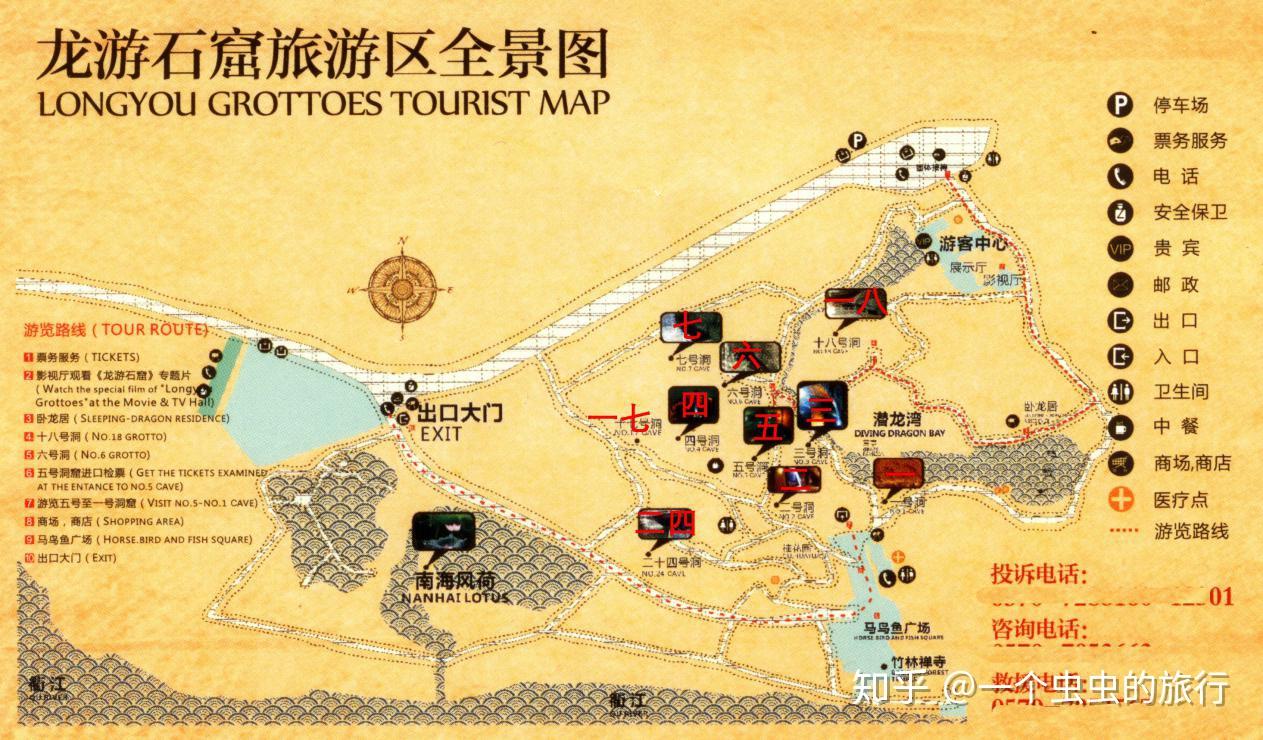 千古谜窟龙游石窟