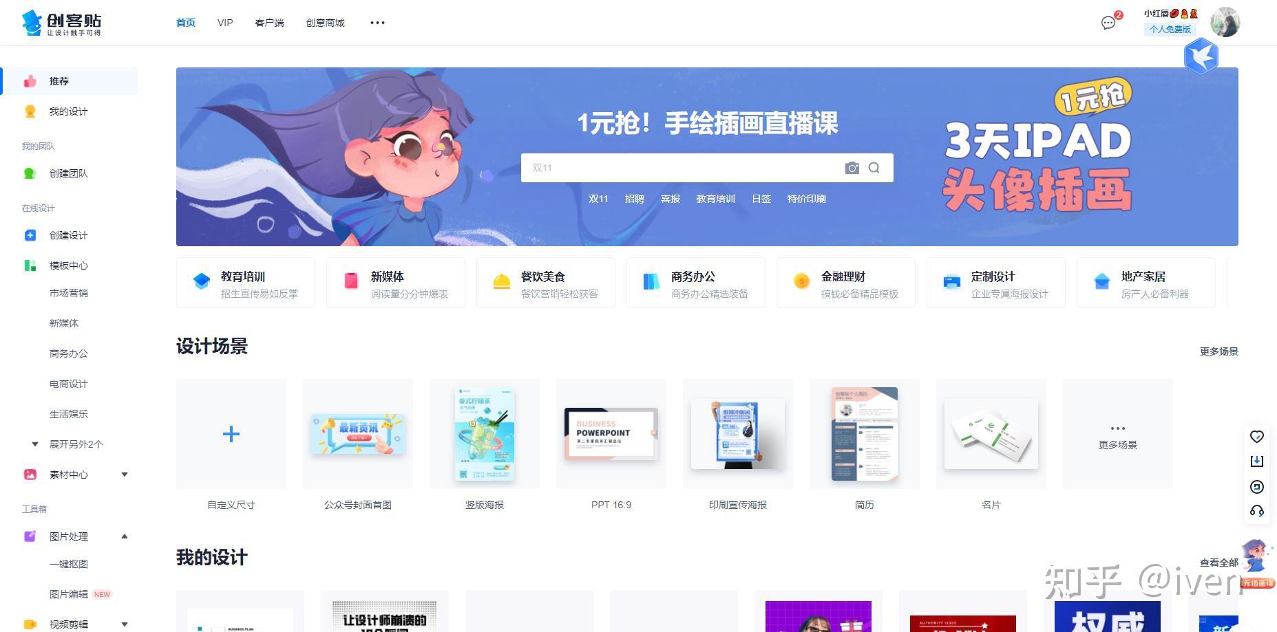 超实用的免费ppt素材网站你知道几个?27 超实用的免费ppt素材网站你知道几个?